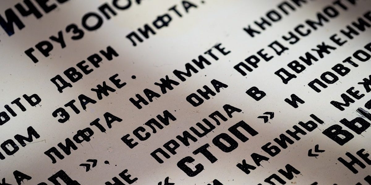 Instructions about an elevator are printed on paper.